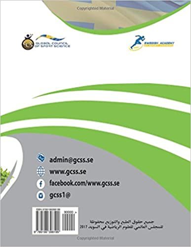 اقرأ Sport Nutrition - Level 1 (Arabic Edition) الكتاب الاليكتروني 