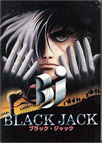 mepu87 ●アニメ映画プログラム【手塚治虫　BLACK JACK ブラック・ジャック】平成８年公開　●コレクター品　中古　良品（良好ですが、経年保管のため、表紙に裏が若干スレ跡あります。大きな難ではありません） ダウンロード