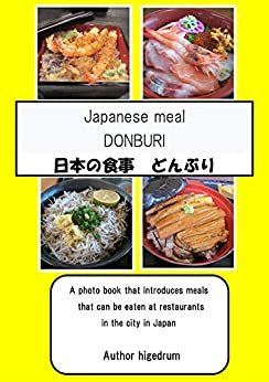 Japanese meal DONBURI EG (English Edition)