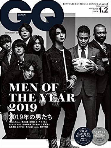 GQ JAPAN (ジーキュージャパン) 2020年1・2月合併号 ダウンロード