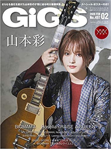 ダウンロード  GiGS (ギグス) 2020年 02月号 本