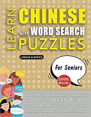 LEARN CHINESE WITH WORD SEARCH PUZZLES FOR SENIORS - Discover How to Improve Foreign Language Skills with a Fun Vocabulary Builder. Find 2000 Words to Practice at Home - 100 Large Print Puzzle Games - Teaching Material, Study Activity Workbook ダウンロード
