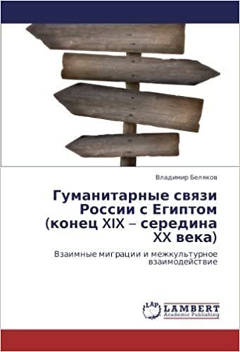 اقرأ Gumanitarnye Svyazi Rossii S Egiptom (Konets XIX - Seredina XX Veka) الكتاب الاليكتروني 