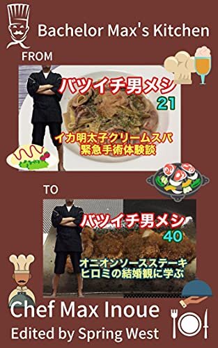 ダウンロード  Bachelor Max's Kitchen Thumbnail 本