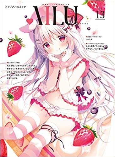 ダウンロード  AILU vol.13 (メディアパルムック) 本