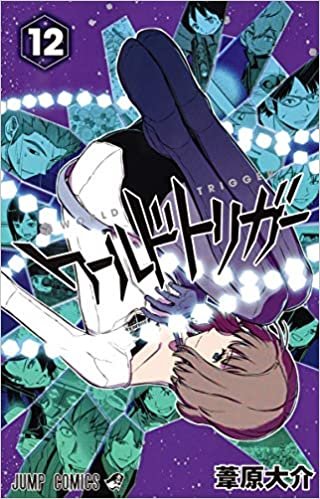 ダウンロード  ワールドトリガー 12 (ジャンプコミックス) 本