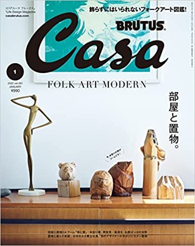 Casa BRUTUS(カーサ ブルータス) 2022年 1月号[部屋と置物。] ダウンロード