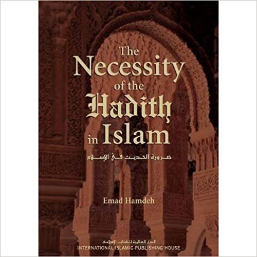 تحميل The Necessity of the Hadith in Islam by Emad Hamdeh - Hardcover