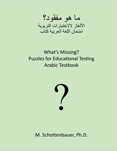 تحميل What&#39;s Missing? Puzzles for Educational Testing: Arabic Testbook
