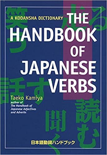 ダウンロード  日本語動詞ハンドブック/The Handbook of Japanese Verbs (Kodansha's Children's Classics) 本