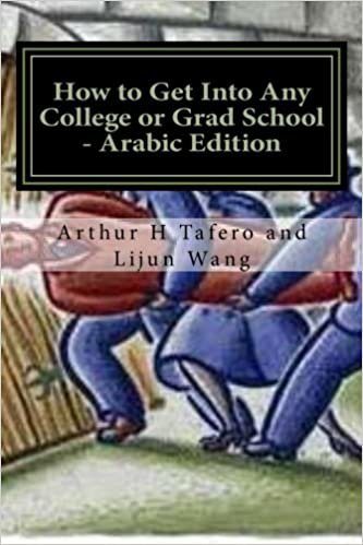 How to Get Into Any College or Grad School - Arabic Edition: Secrets of the Back Door Method