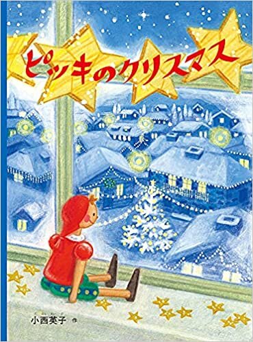 ダウンロード  ピッキのクリスマス (こどものとも絵本) 本