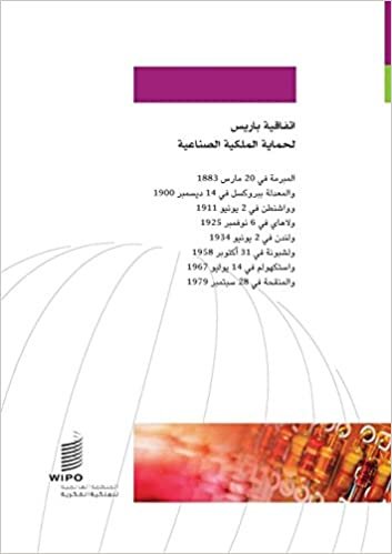 تحميل Paris Convention for the Protection of Industrial Property (Arabic Edition)