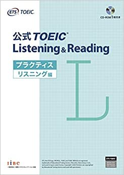 ダウンロード  公式TOEIC Listening & Reading プラクティス リスニング編 本