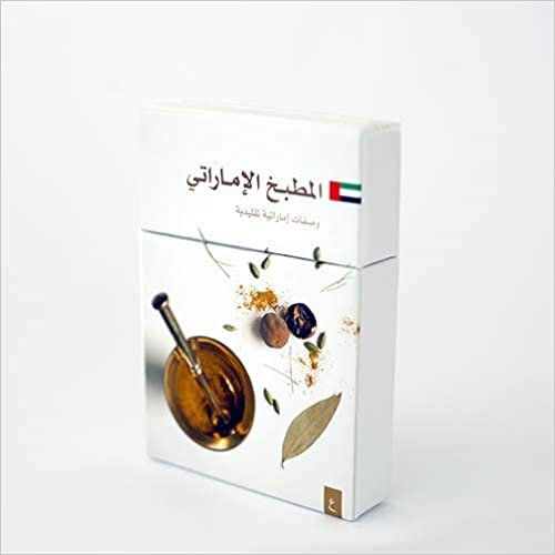 هذا المنتج يتكون من وصفات اماراتيه تقليديه على 21 بطاقه لتعريف المستخدم بالمطبخ الاماراتي