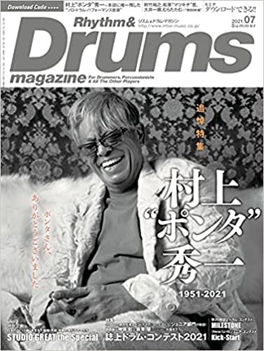 ダウンロード  Rhythm & Drums magazine (リズム アンド ドラムマガジン) 2021年 7月号 (追悼特集:村上“ポンタ"秀一) 本