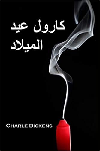 تحميل كارول عيد الميلاد: A Christmas Carol, Arabic edition