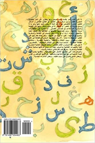 تحميل Malhamet Gamalat (Gamalat&#39;s Epic): Sheir Sahger (Sarcastic Poems)