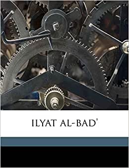 تحميل Ilyat Al-Bad&#39;