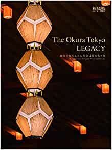 ダウンロード  新建築2022年1月別冊 The Okura Tokyo LEGACY 歴史や都市と共に歩む建築のあり方 The Architecture Alongside History and the City 本