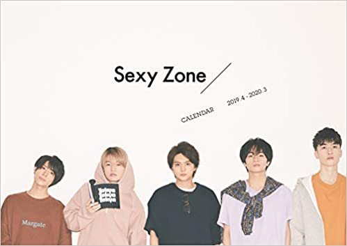 Sexy Zoneカレンダー2019.4→2020.3(ジャニーズ事務所公認) ([カレンダー])