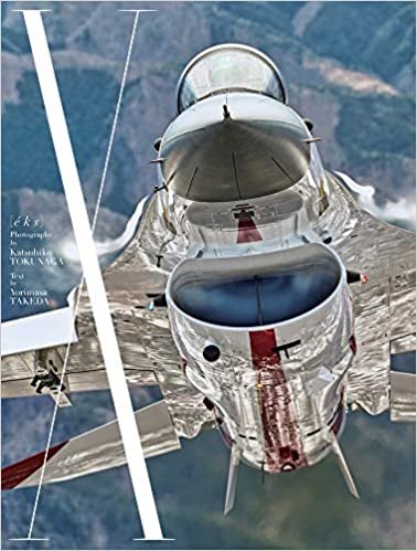 X 未踏のエンベロープ 航空自衛隊TPC創設50周年記念写真集