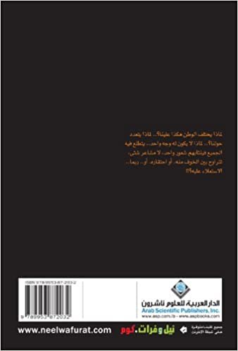 تحميل The Boy and the Uncle (Arabic Edition)