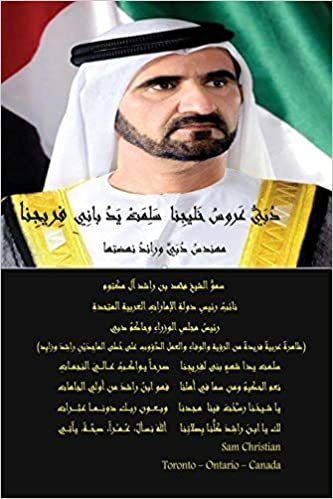 اقرأ Dubai: The Bride & Pride of the Gulf الكتاب الاليكتروني 