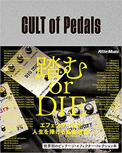 ダウンロード  CULT of Pedals 世界初のビンテージ・エフェクター・コレクション本 本