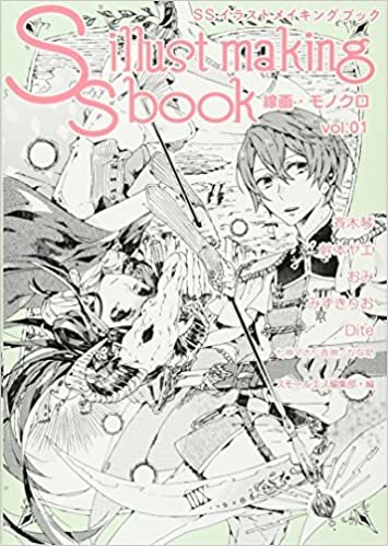 SSイラストメイキングブック ~SS illust making book~ 線画・モノクロ vol.01 ダウンロード