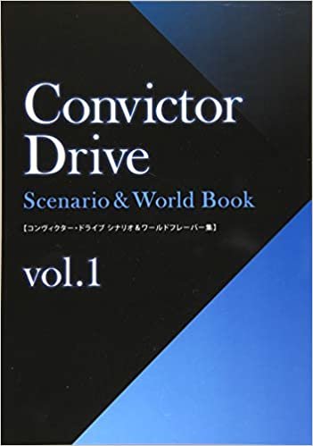 ダウンロード  コンヴィクター・ドライブ「World&Scenario Book」 本