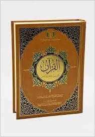 القرآن تفسير وتدبر وعمل اقرأ