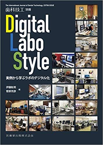 ダウンロード  歯科技工別冊 Digital Labo Style 実例から学ぶラボのデジタル化 本