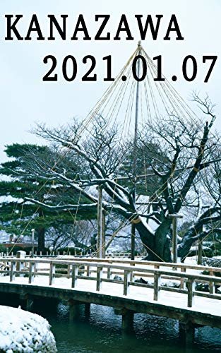 ダウンロード  冬の金沢: 2021年1月7日 本