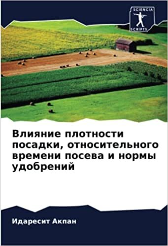 Влияние плотности посадки, относительного времени посева и нормы удобрений (Russian Edition)