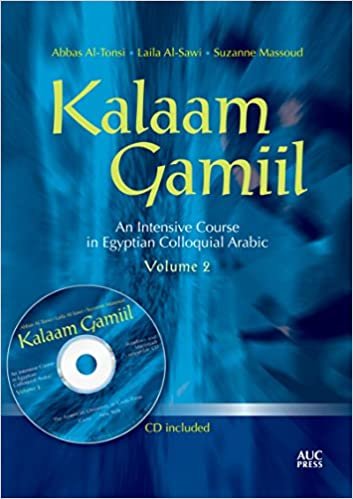 تحميل kalaam gamiil: منتج ً ا وبطبيعة الحال في مكثف المصري colloquial عربية. التحكم في مستوى الصوت 2