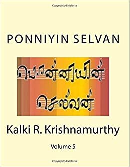Ponniyin Selvan: Tamil Historical Fiction: Volume 5