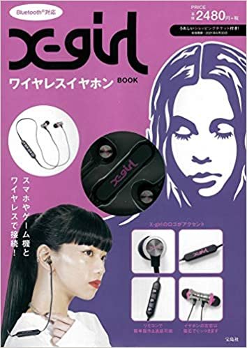 ダウンロード  Bluetooth®対応 X-girlワイヤレスイヤホンBOOK (ブランドブック) 本