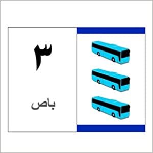 تحميل Flashcards FLCD4 Arabic Numbers: Kitabi 1 and 2