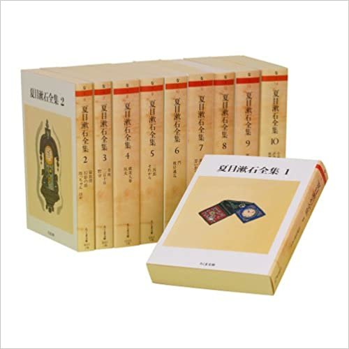ダウンロード  夏目漱石全集(全10巻セット) (ちくま文庫) 本