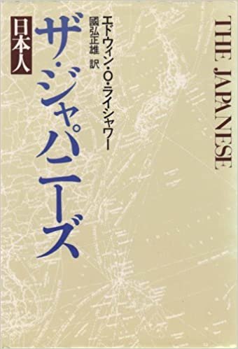 ダウンロード  ザ・ジャパニーズ―日本人 (1979年) 本