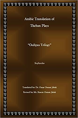 Arabic Translation of Sophocles Theban Plays
