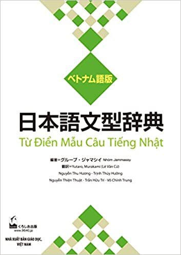 日本語文型辞典 ベトナム語版 ダウンロード