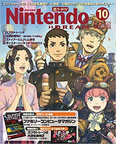 Nintendo DREAM(ニンテンドードリーム) 2017年 10 月号 [雑誌] ダウンロード