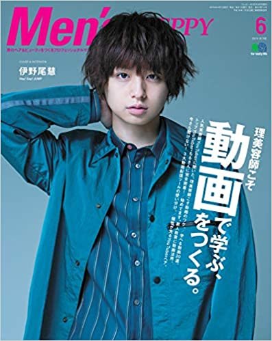 ダウンロード  Men's PREPPY (メンズプレッピー)2019年 6月号 COVER&INTERVIEW:伊野尾 慧 Hey! Say! JUMP 本