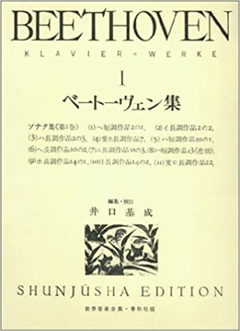 ダウンロード  ベートーヴェン集 1 新版 (1) (世界音楽全集ピアノ篇) 本
