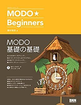 ダウンロード  MODO★Beginners 本
