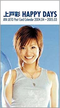 ダウンロード  「毎日、上戸と一緒!」上戸彩Post Card Calendar 2004.04~2005.03 HAPPY DAYS ([カレンダー]) 本