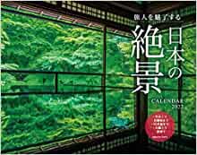 ダウンロード  旅人を魅了する日本の絶景CALENDAR 2022 ([カレンダー]) 本