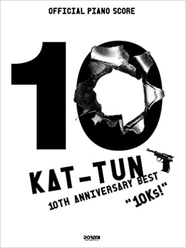 ダウンロード  オフィシャル・ピアノ・スコア KAT-TUN 10TH ANNIVERSARY BEST “10Ks!" 本